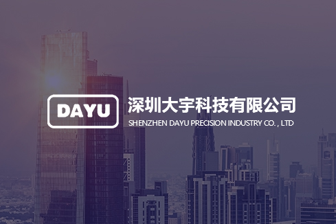 洞口建站-深圳大宇科技有限公司