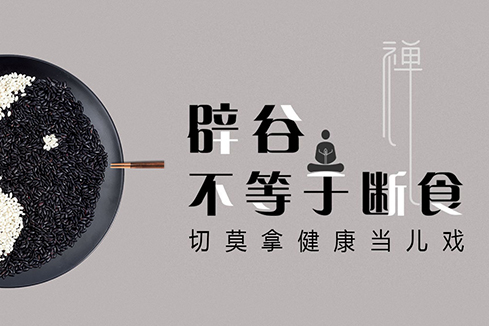 邵阳建站-少林禅武医