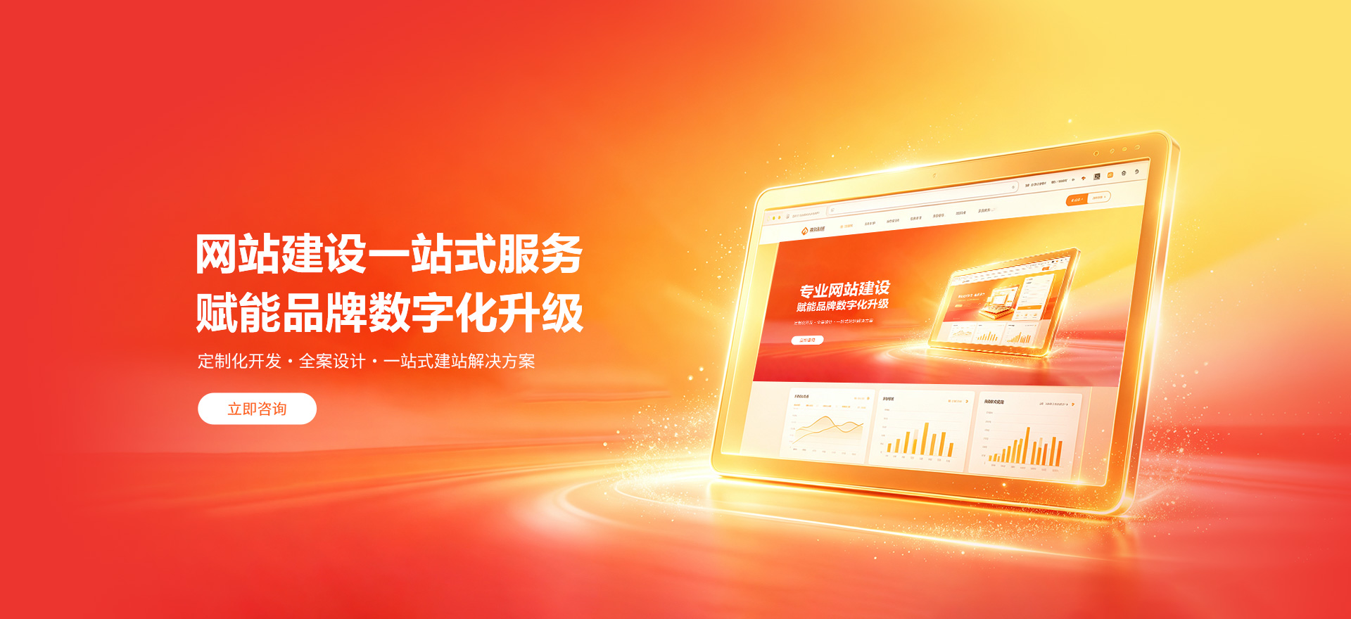 北塔建站-品牌官网建设