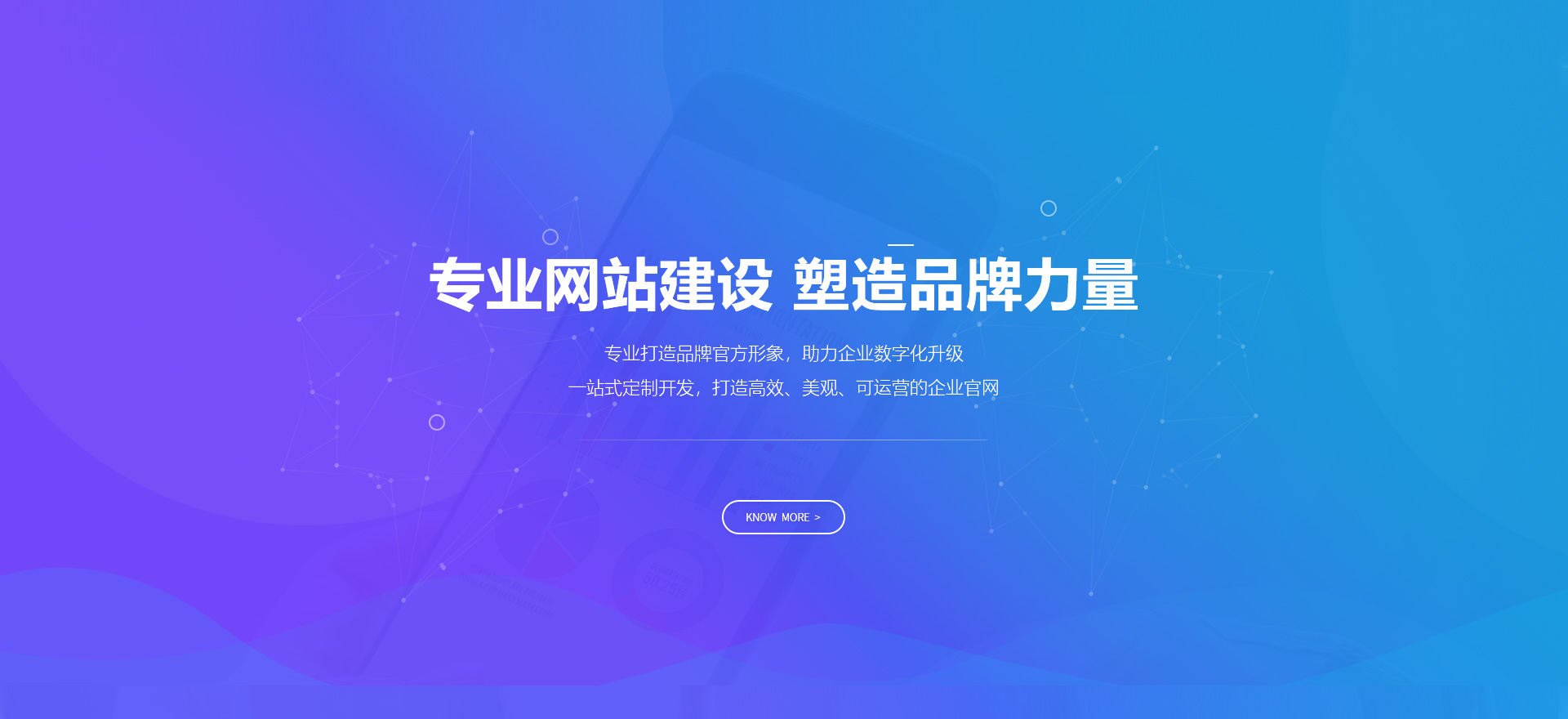 北塔建站-专业网站建设 塑造品牌力量